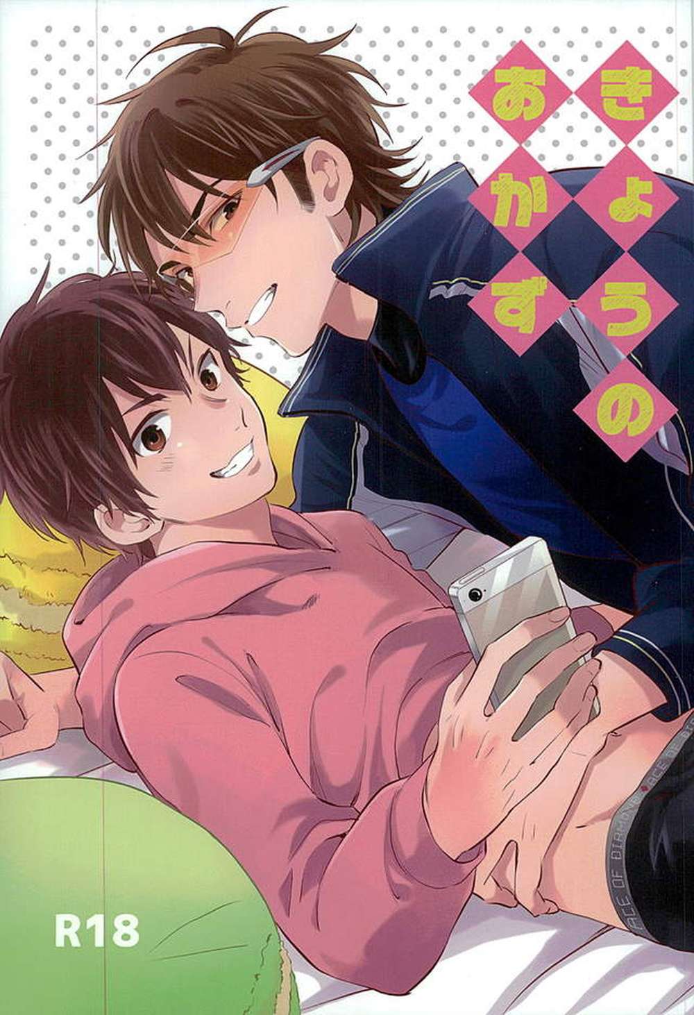 Ace Of Diamond - Todays Side Dish Ace Of Diamond Misawa