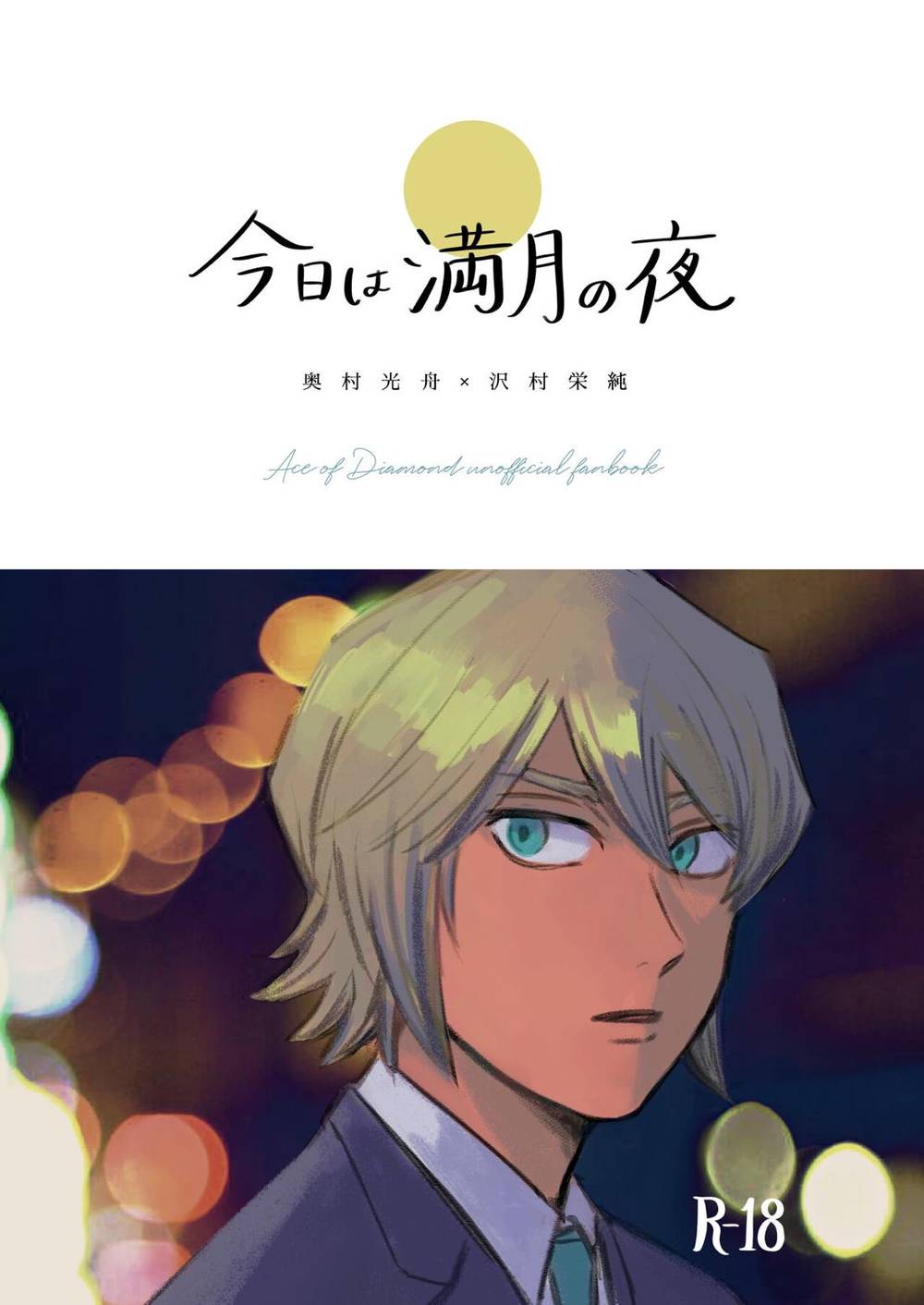 Ace Of Diamond - Tonight Is A Full Moon Night Ace Of Diamond Gloss