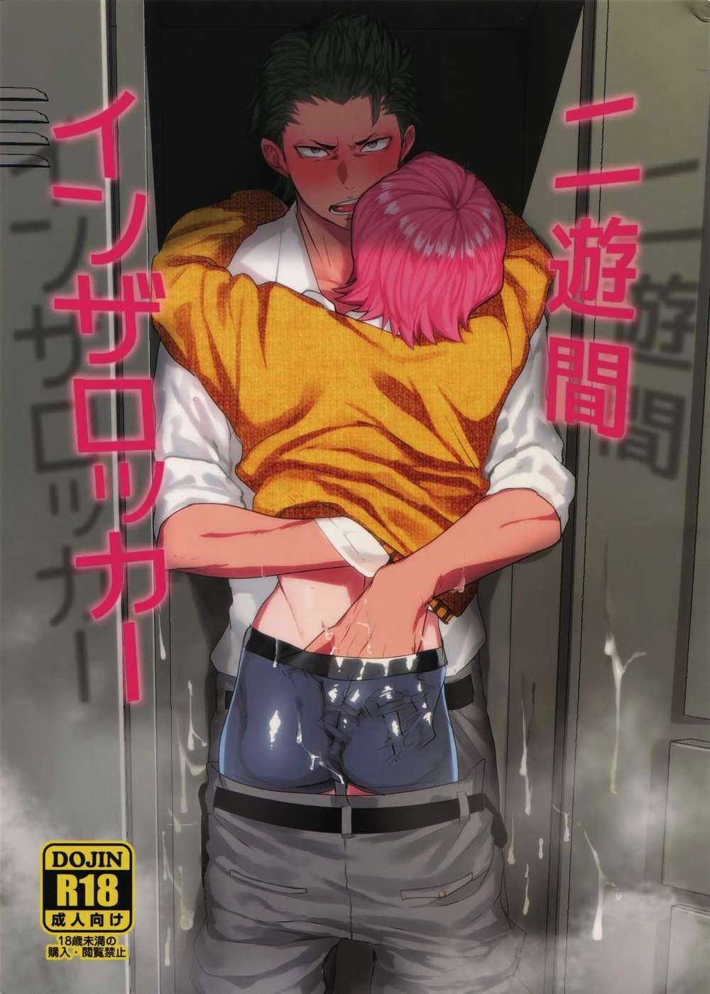 Ace Of Diamond - Two Infielders In The Locker Diamond No Ace Kura Ryo