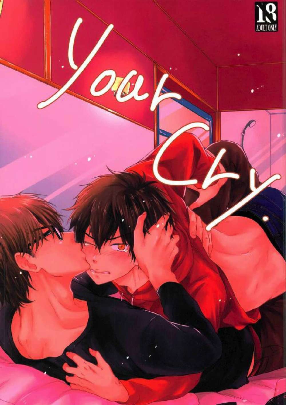 Ace Of Diamond - Your Cry Ace Of Diamond Misawa