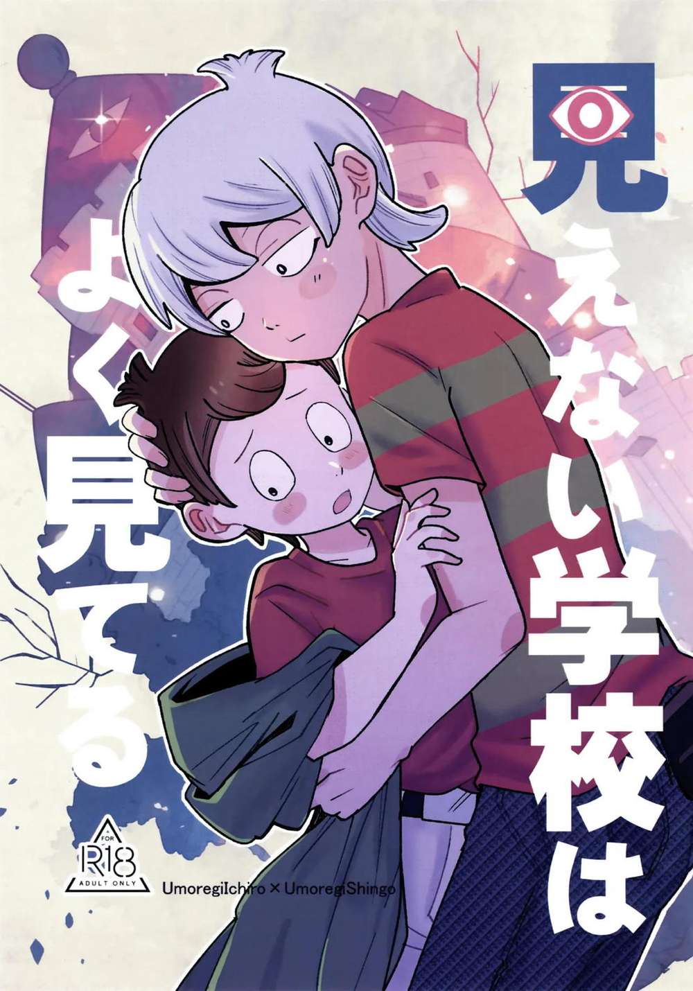 Akuma Kun - Unseen School Watches Closely