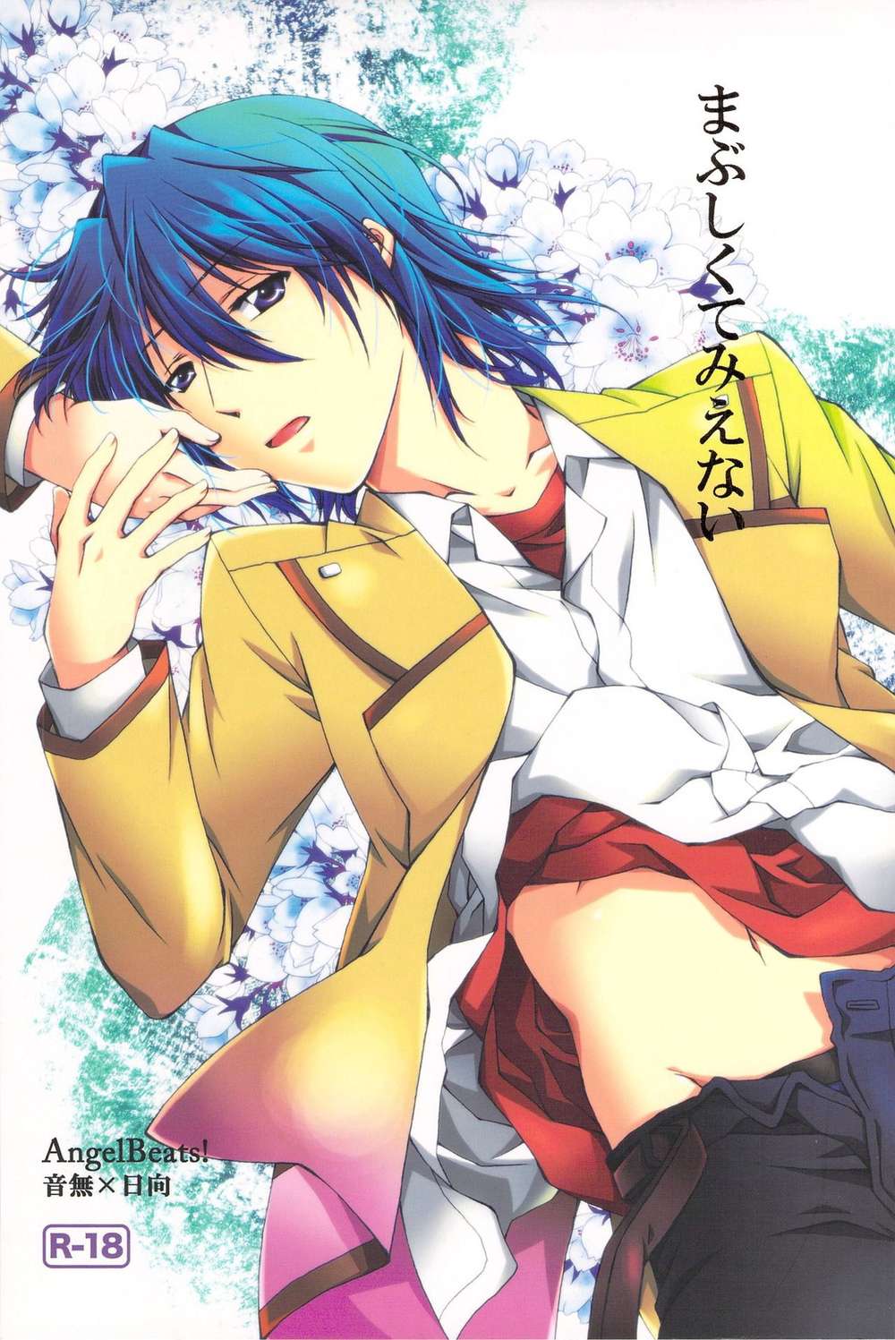 Angel Beats! - Too Bright To See Angel Beats Sound Day