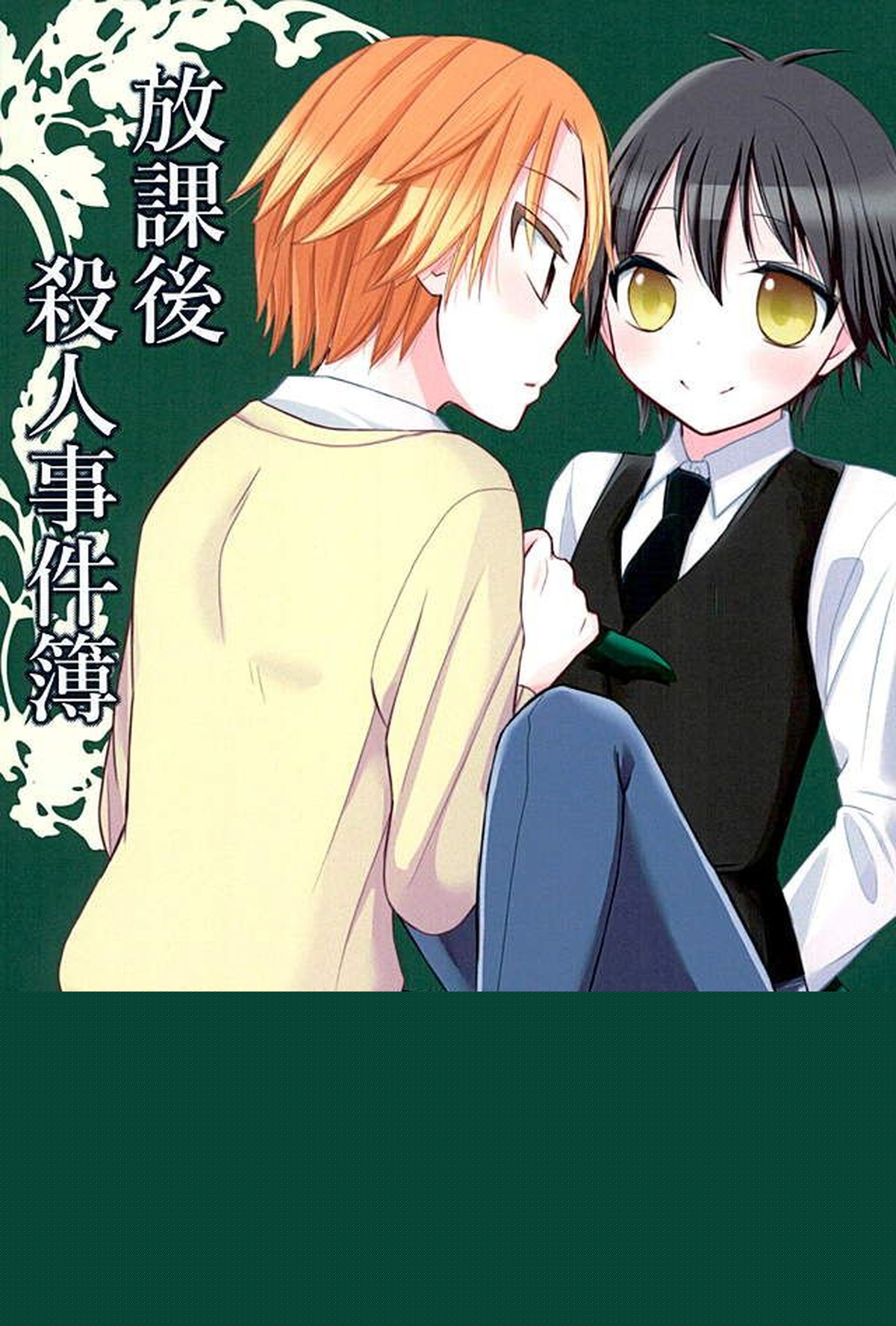 Assassination Classroom - Hogaku Kills Journal Ansatsu Kyoshitsu Pre Iso