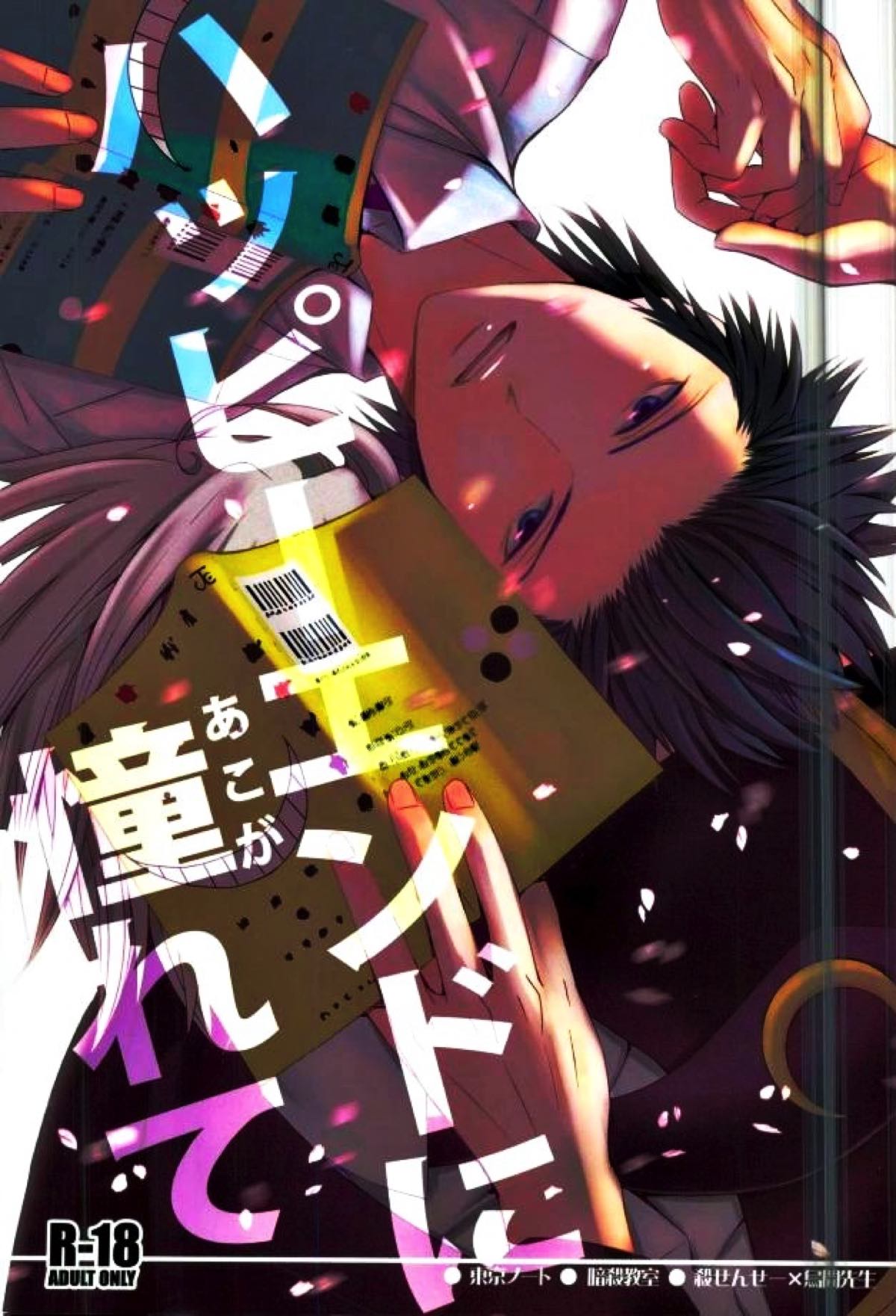 Assassination Classroom - Happy End Desire Assassination Class Kill Crow