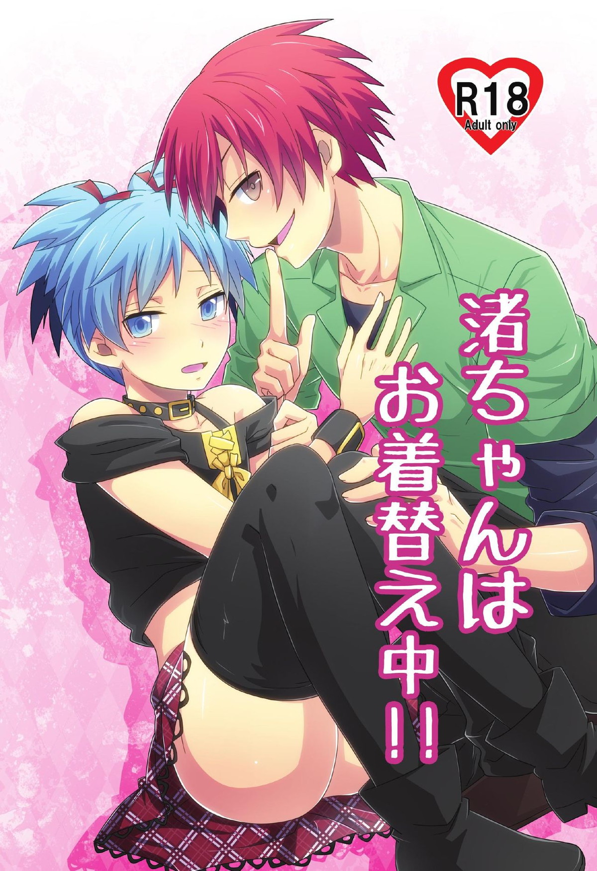 Assassination Classroom - Nagisa Changing Clothes Assassination Classroom Karushiga