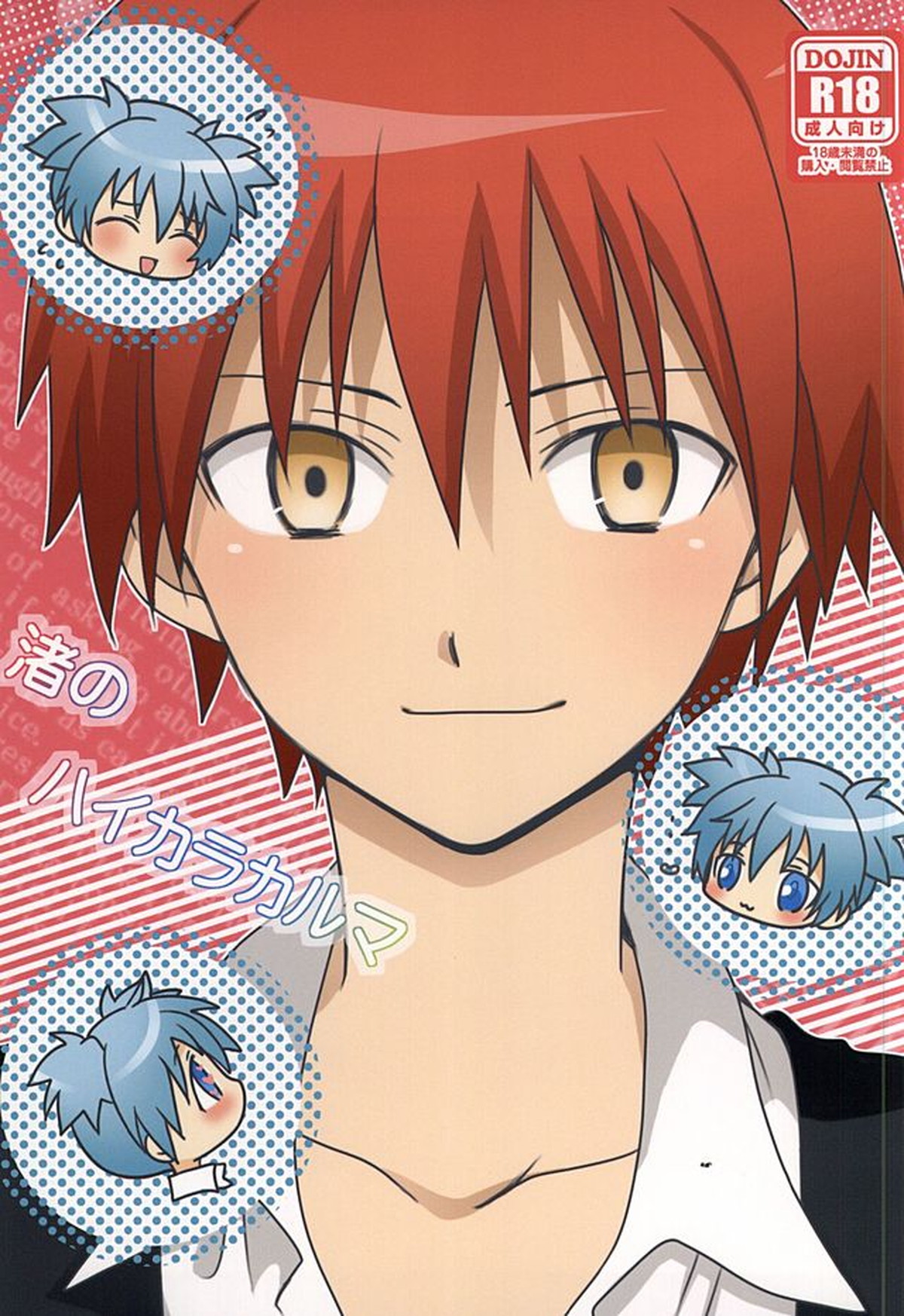 Assassination Classroom - Nishi No Hi Cara Karma Assassination Classroom Karu Nishi