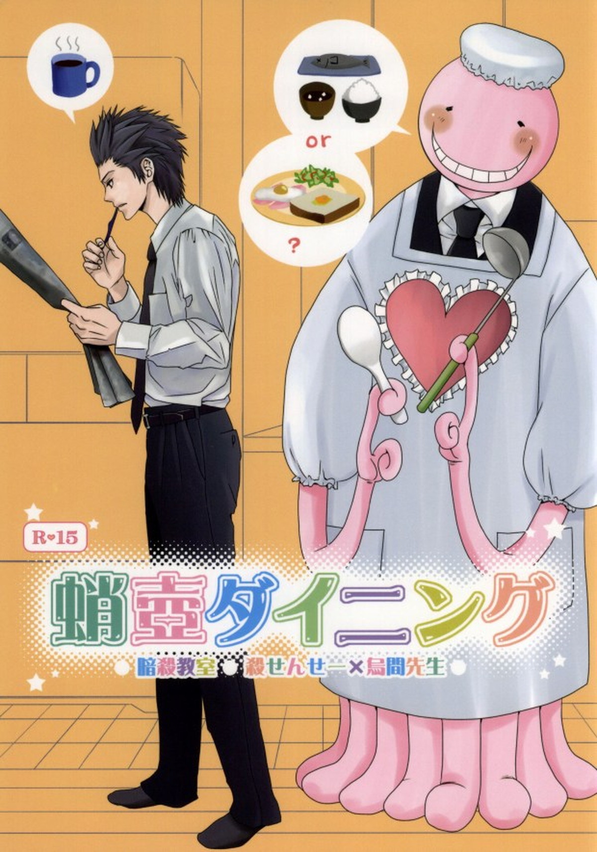 Assassination Classroom - Octopus Tank Dining Assassination Classroom Kill Crow