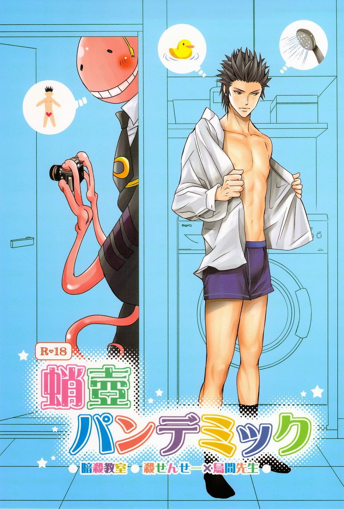 Assassination Classroom - Octopus Tank Pandemic Assassination Classroom Killcrow