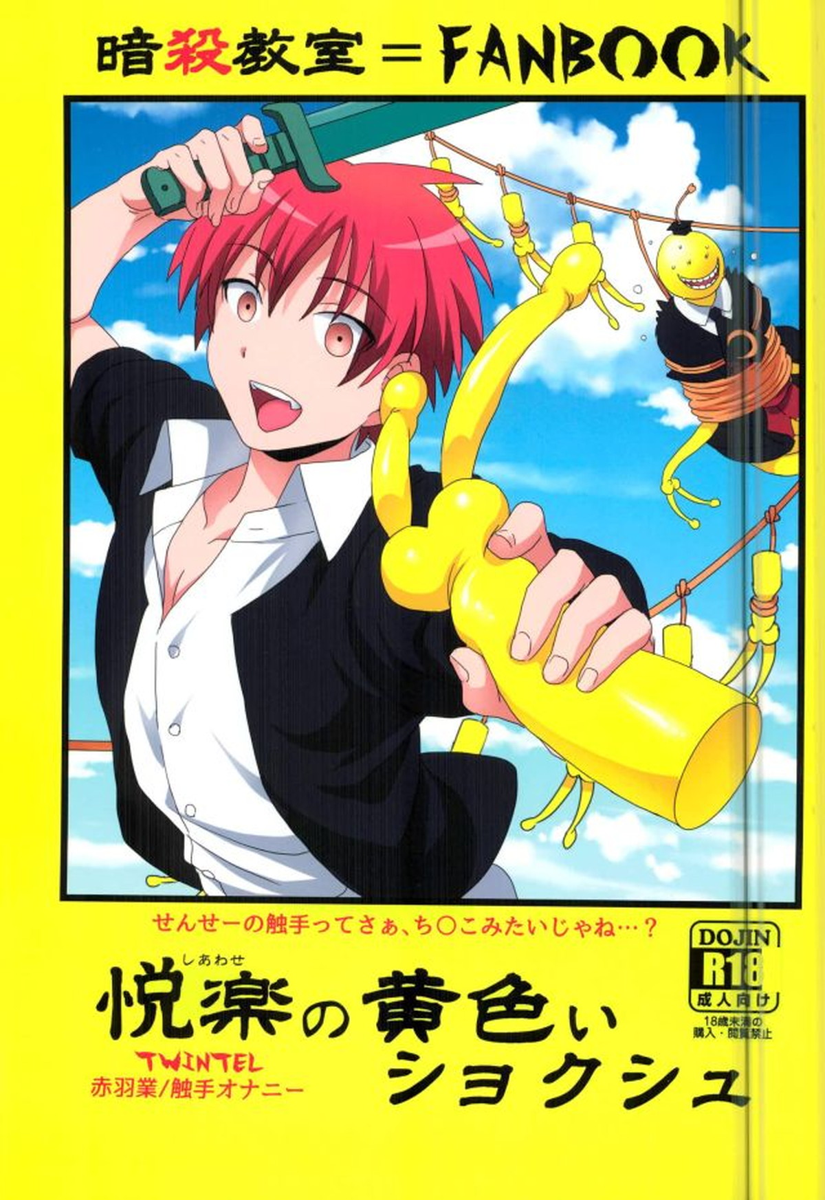 Assassination Classroom - Pleasure Yellow Show Booklet Kill La Bullet