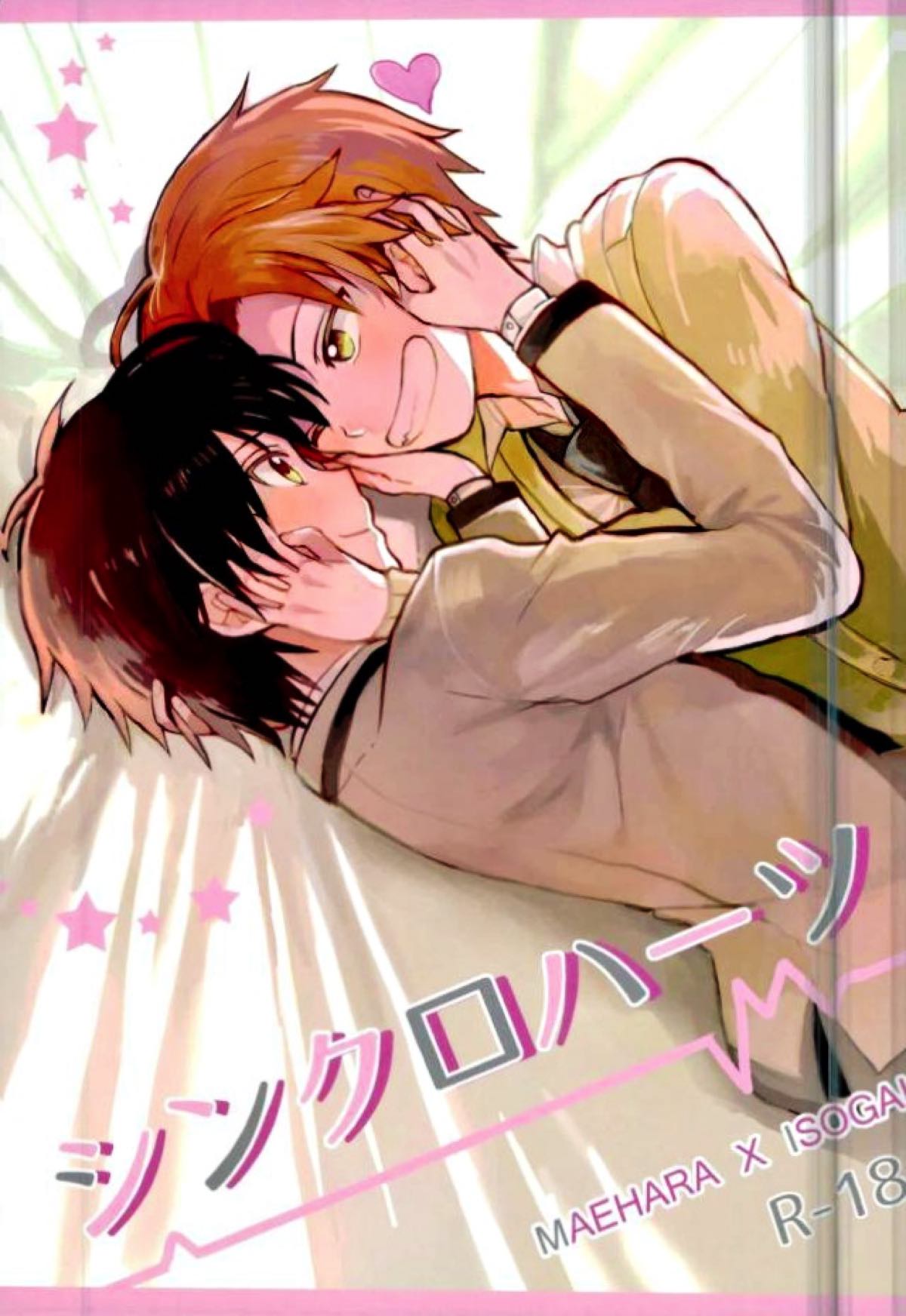 Assassination Classroom - Syncrohearts Assassination Kitagawa