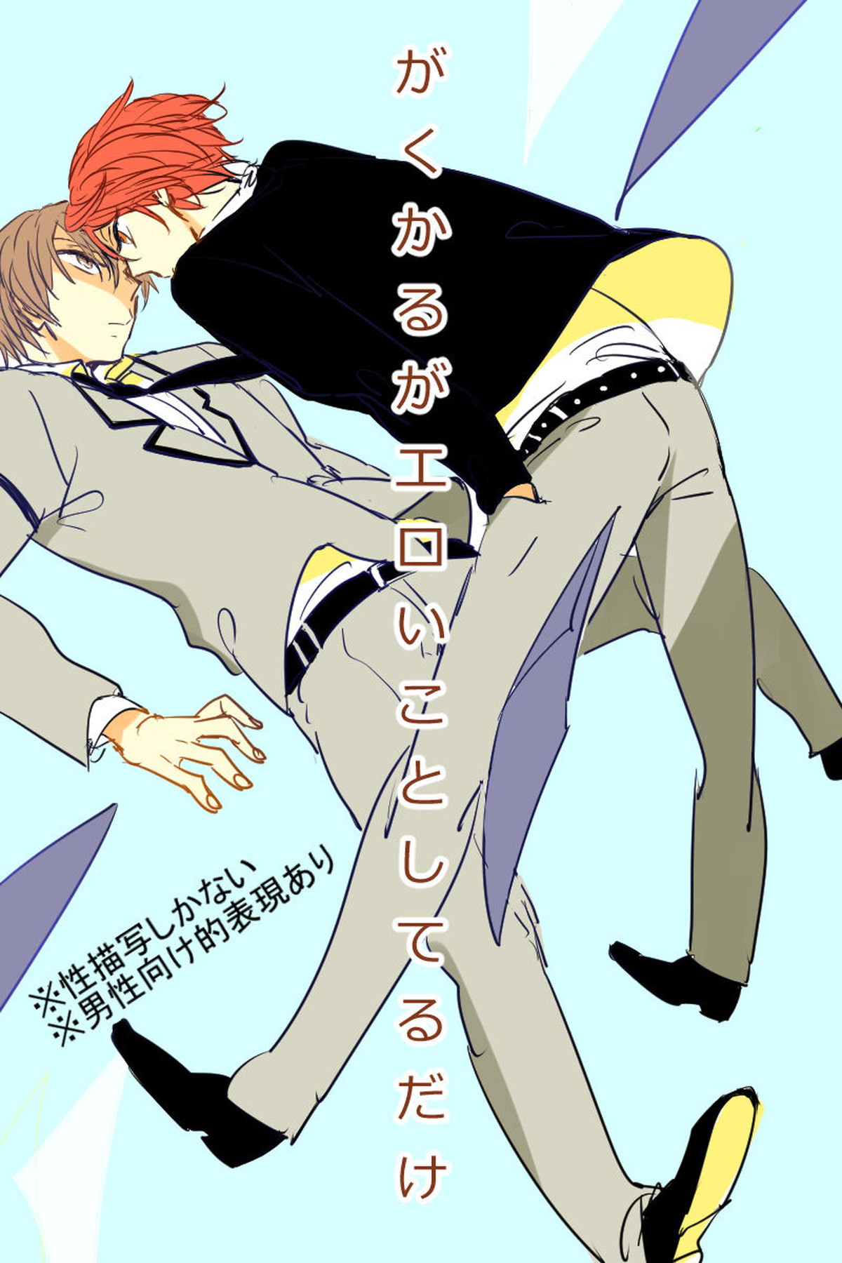 Assassination Classroom - Ansatsu Kyoshitsu Ga Erotic Things Only