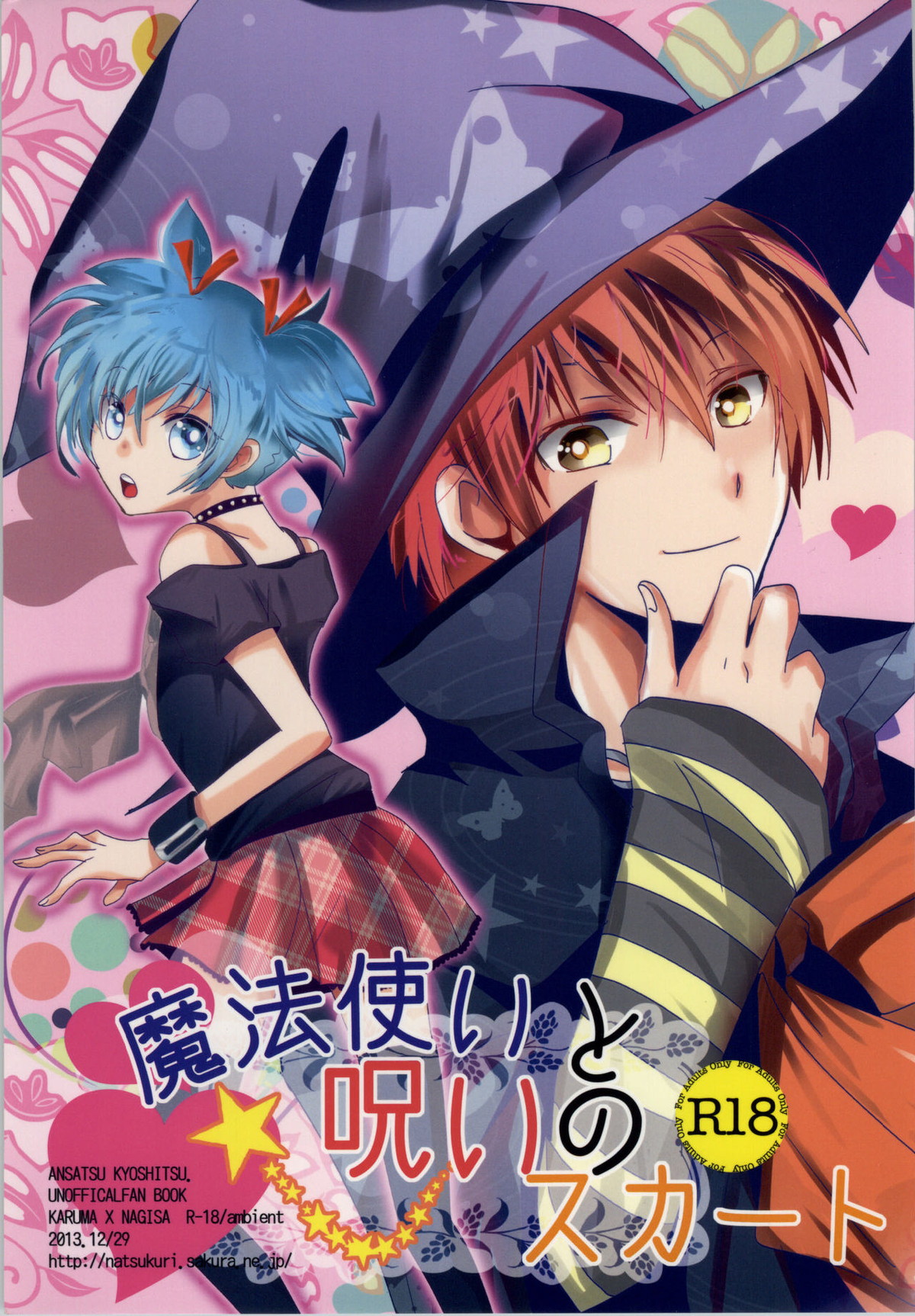 Assassination Classroom - Magic Wizard And Curse Skirt Koro Sensei Karashina