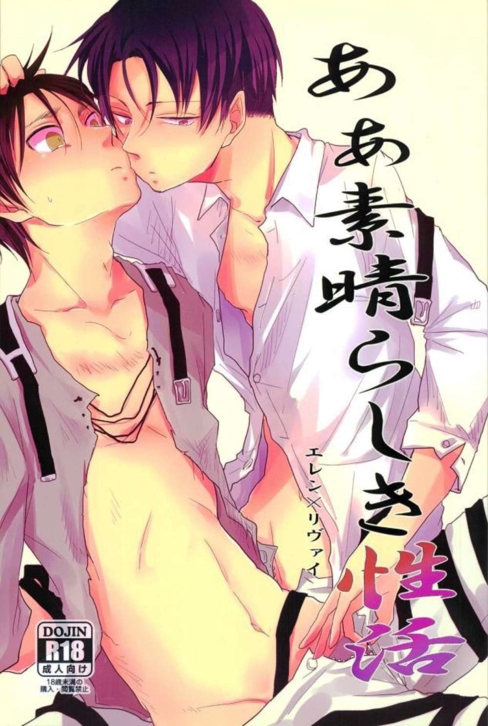 Attack On Titan - Amazing Life Progressive Giant Eren Lilly