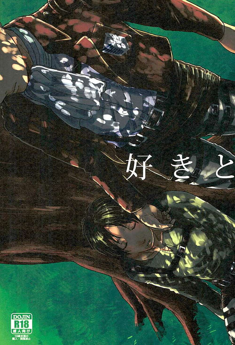 Attack On Titan - Attack On Titan Reiner Eren Love