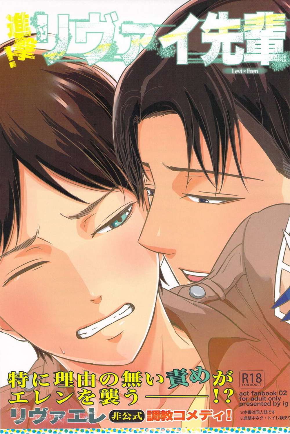 Attack On Titan - Attack Revi Senpai Stark Colossal Sub