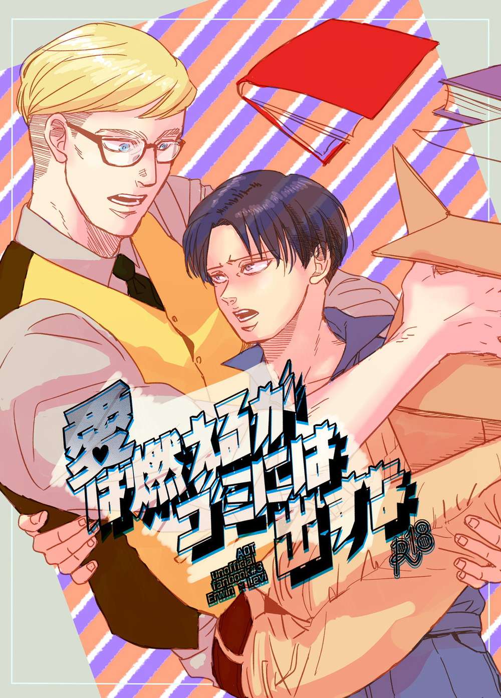 Attack On Titan - Attack On Love Burns But Dont Throw Away Eren