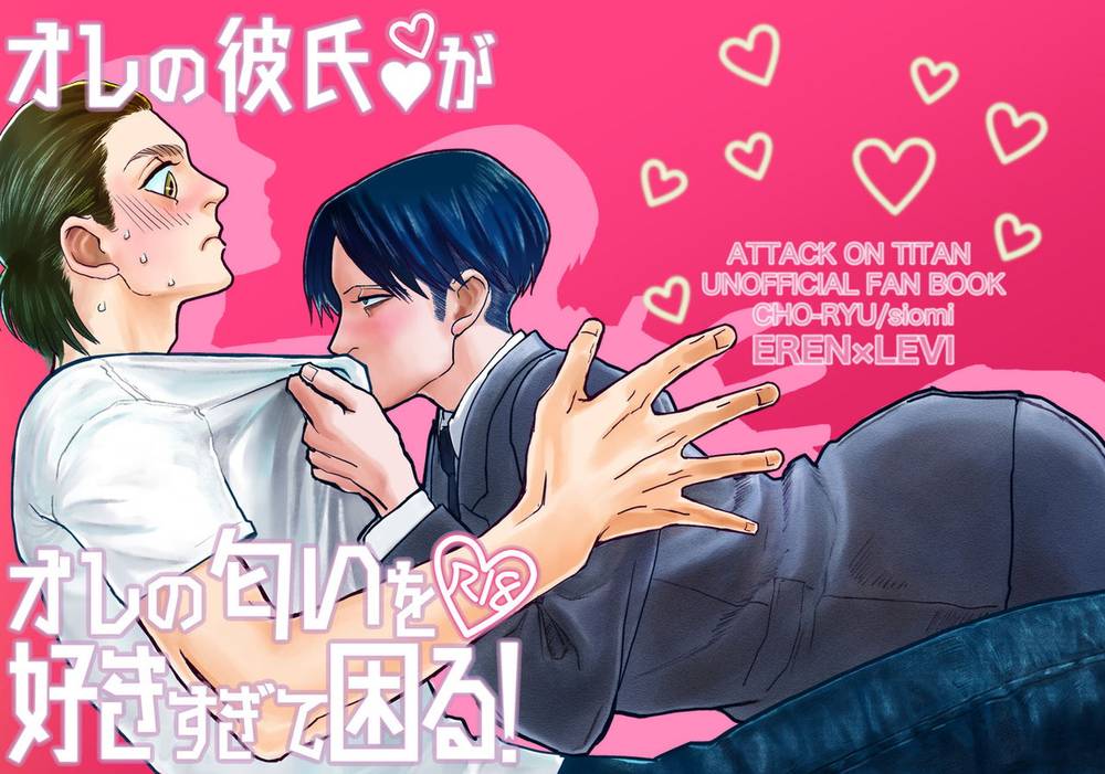 Attack On Titan - Attack On Titan Eren Conquers Scent Dilemma