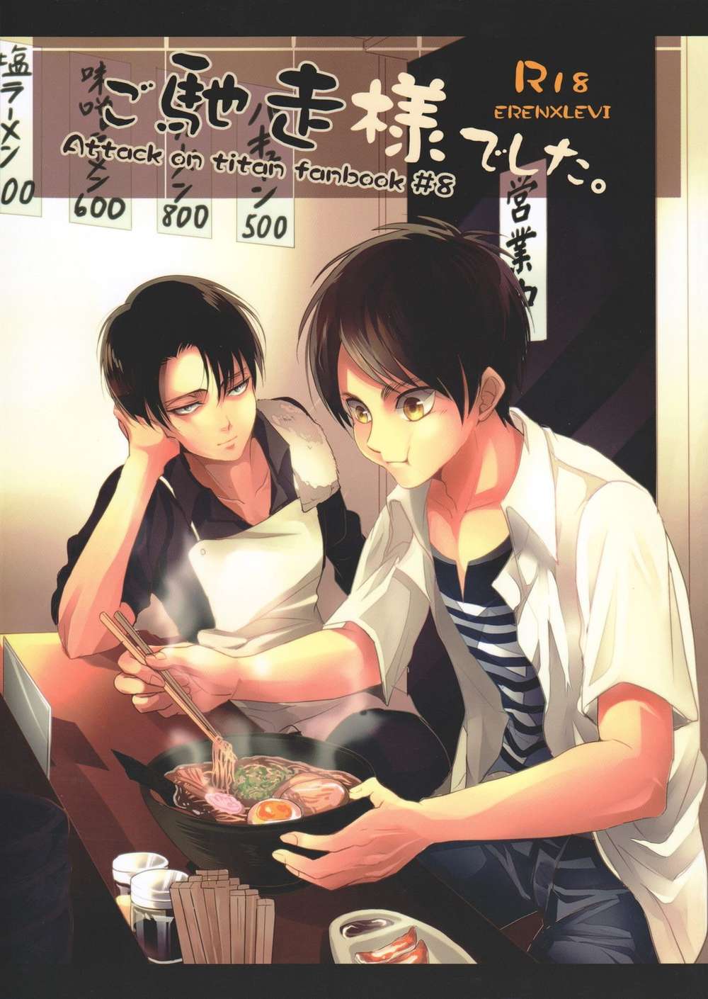 Attack On Titan - Attack On Titan Eren Latest Chapter