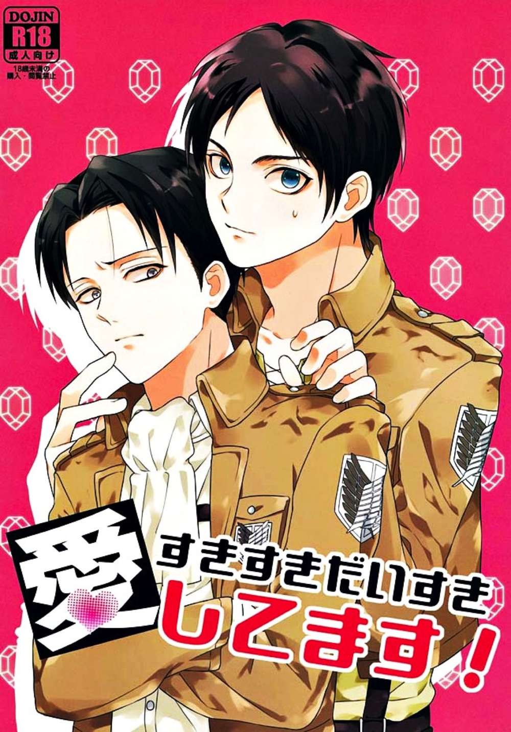 Attack On Titan - Attack On Titan Eren Lovey Dovey