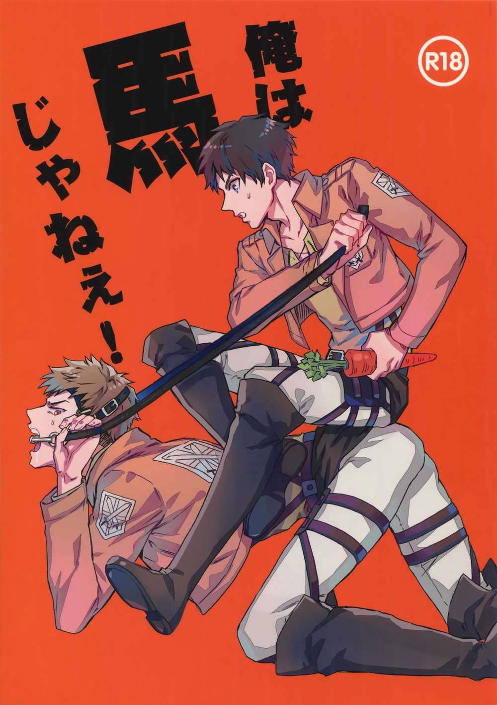 Attack On Titan - Attack On Titan Eren Not A Horse