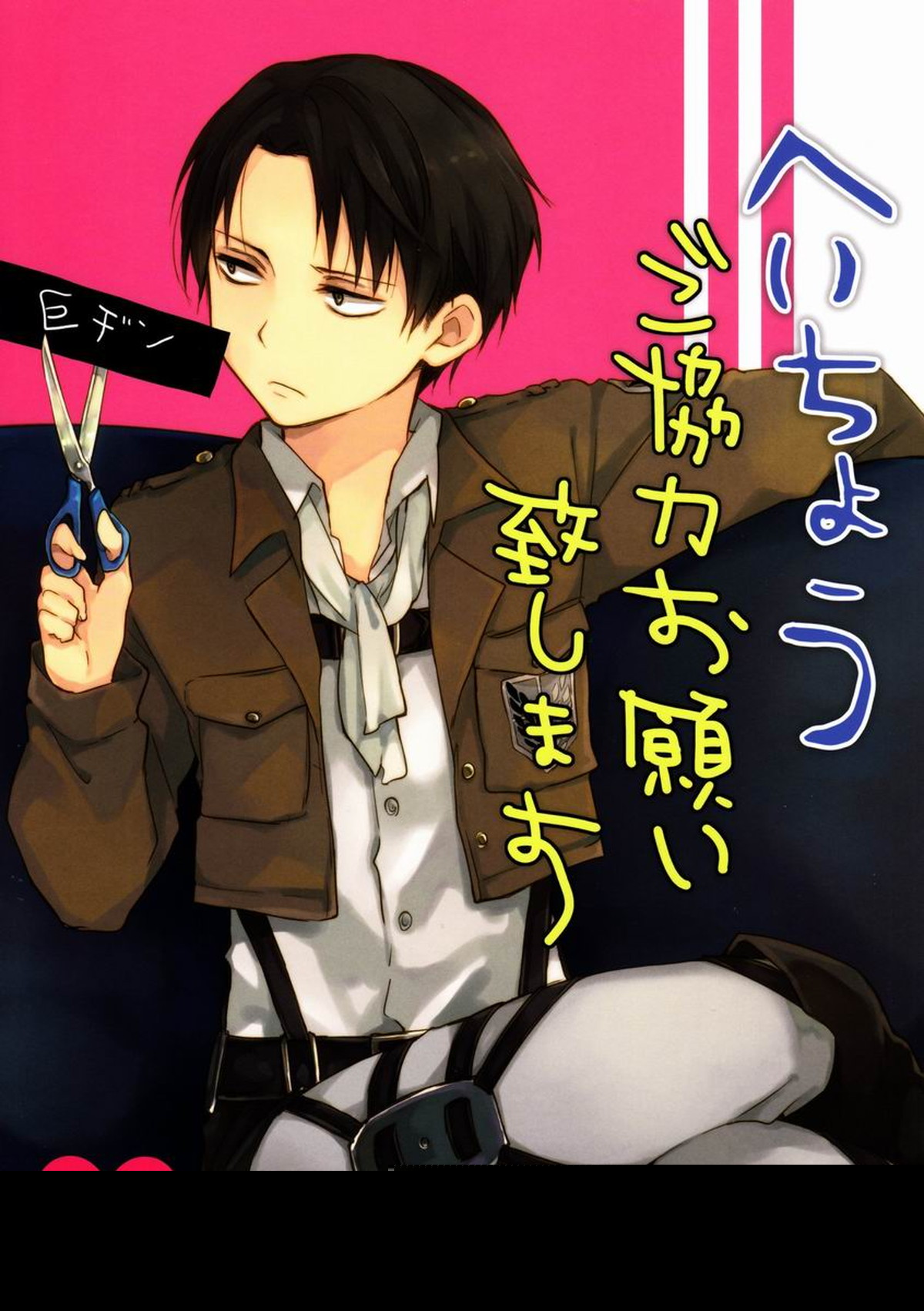 Attack On Titan - Attack On Titan Eren Request Collaboration