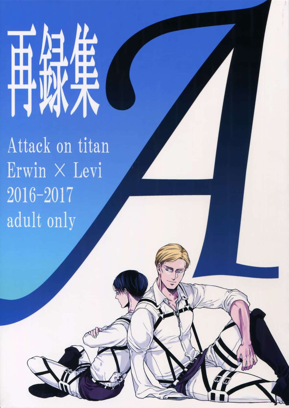 Attack On Titan - Attack On Titan Eruri