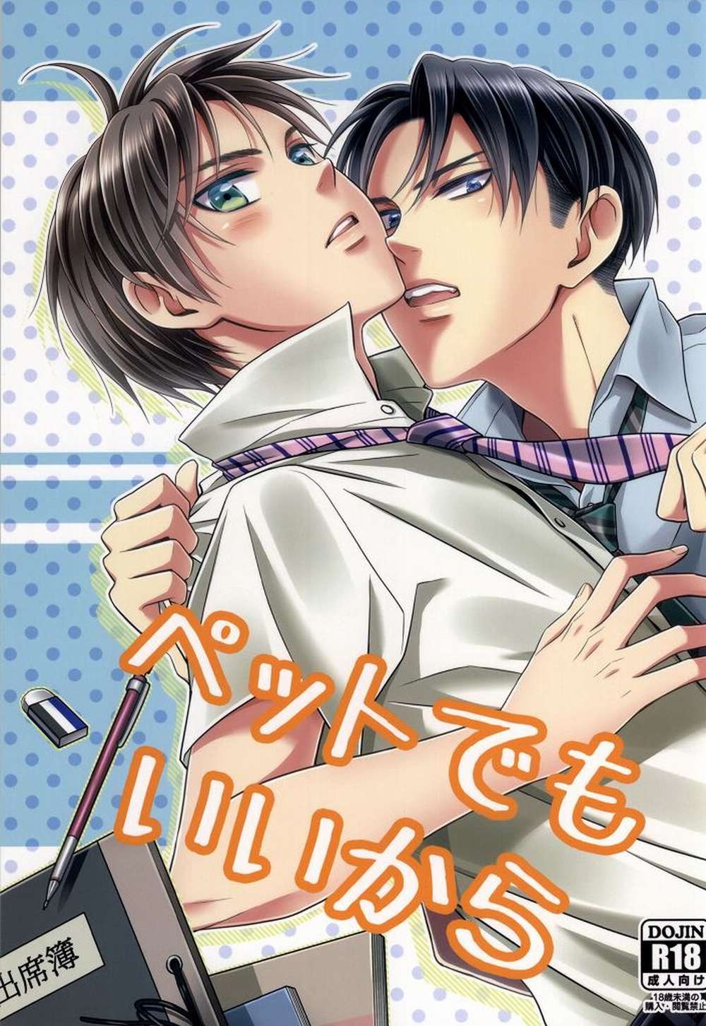 Attack On Titan - Attack On Titan Levieren Pets