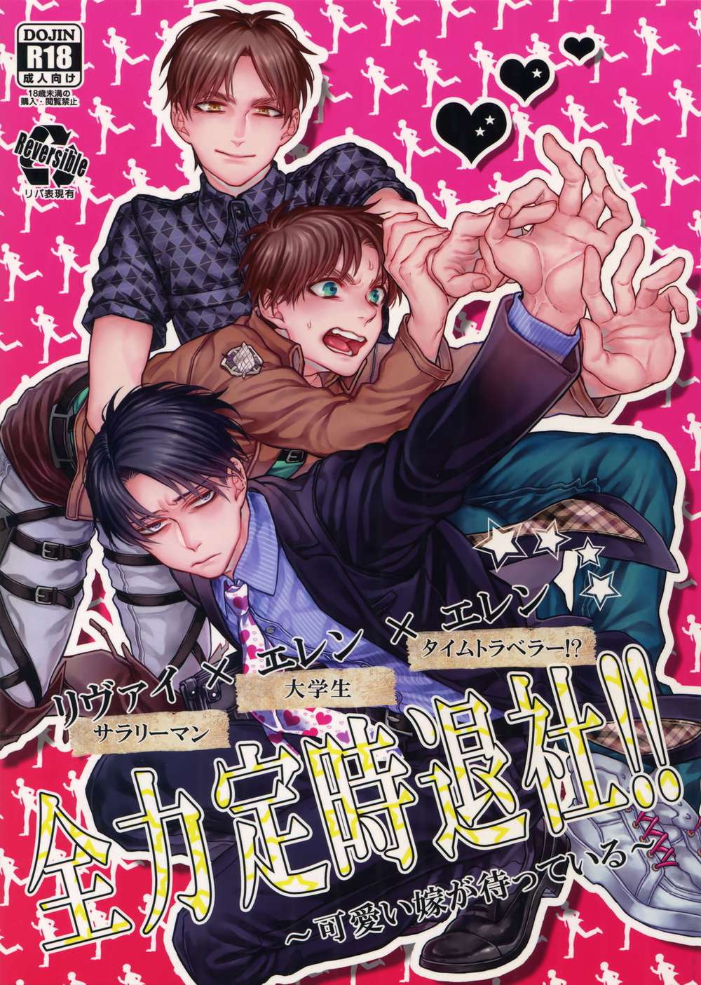 Attack On Titan - Attack On Titan Levi Eren Exclusive