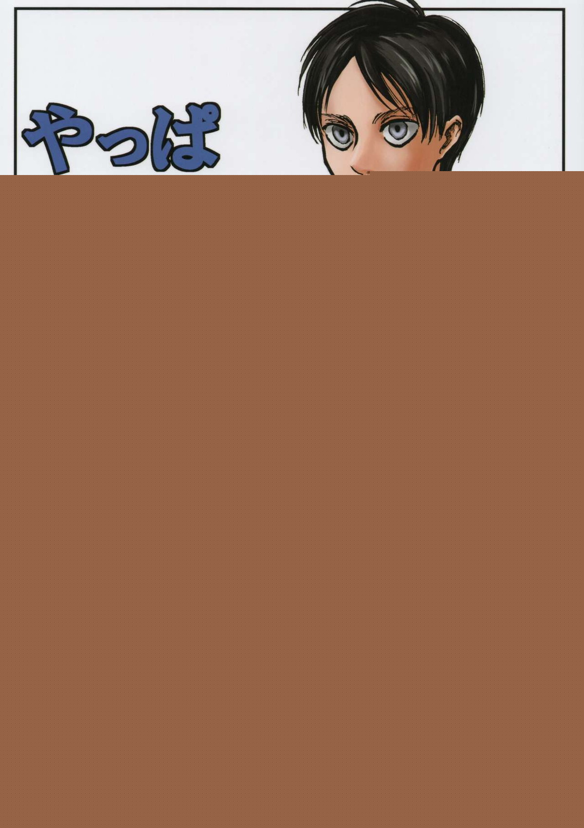 Attack On Titan - Attack On Titan Mob Ele Confirmed Homosexual