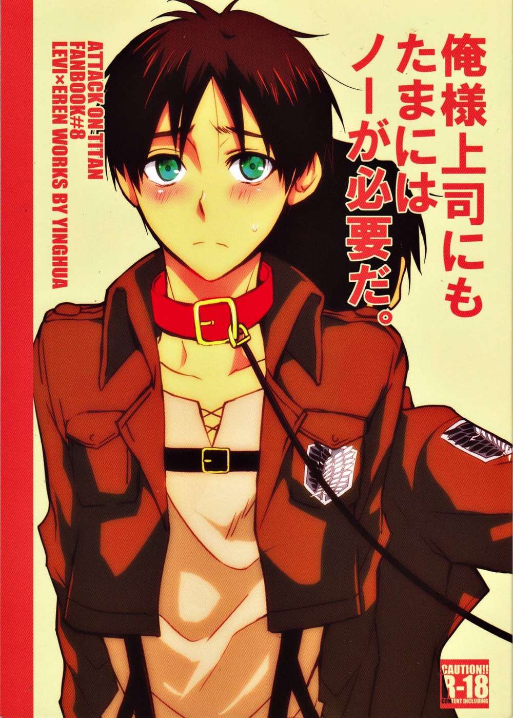 Attack On Titan - Attack On Titan Reiner Eren Need To Say No