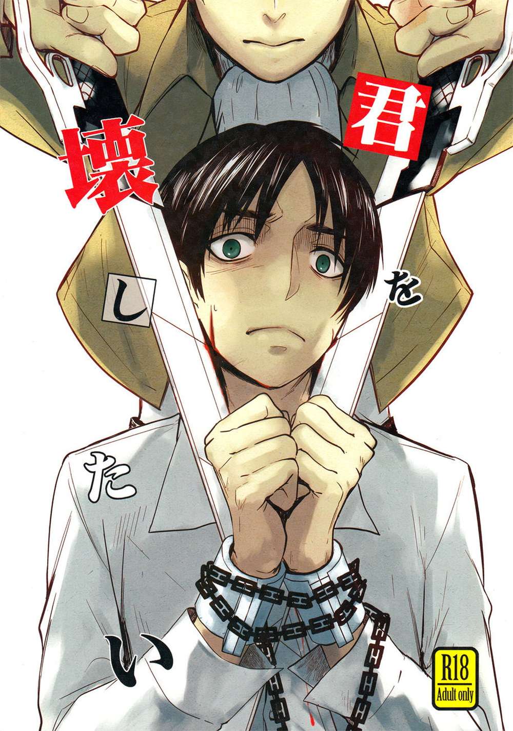 Attack On Titan - Attack On Titan Reiner Explorer