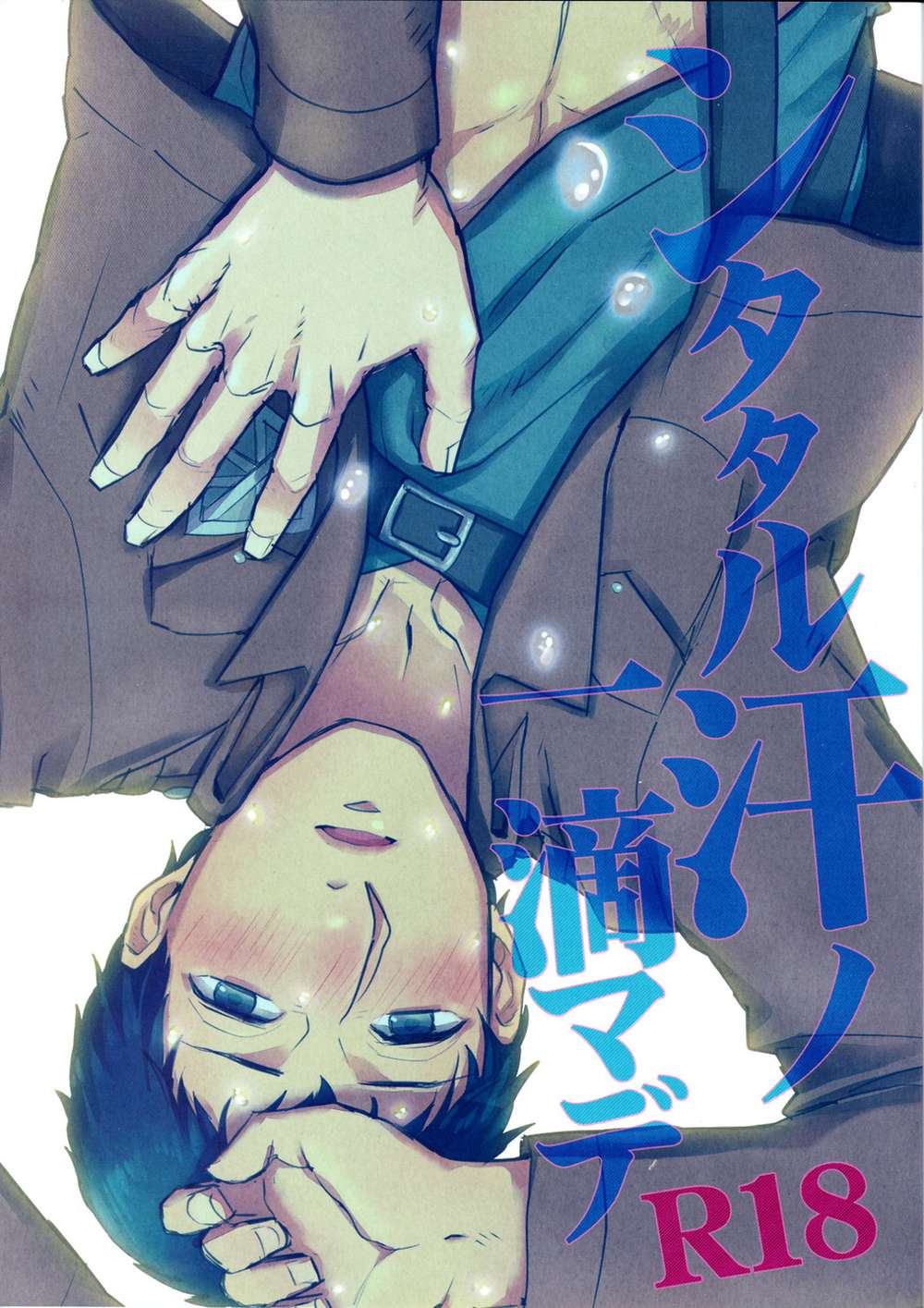 Attack On Titan - Attack On Titan Rivaille Sweatdrop