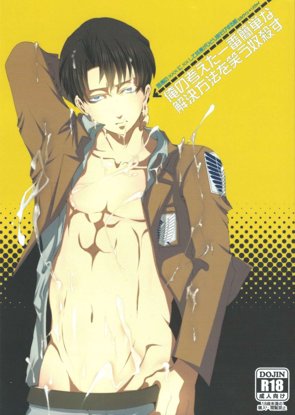 Attack On Titan - Attack On Easiest Solution Laughing Killers Eren