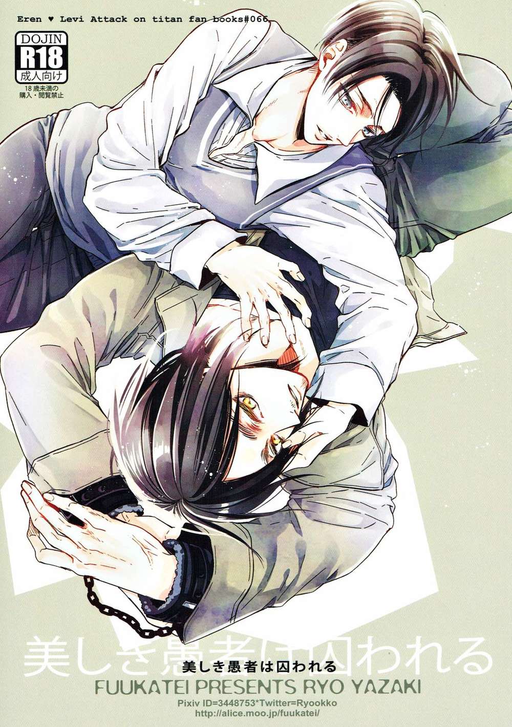 Attack On Titan - Beautiful Fool Is Captured Attack On Titan Eren