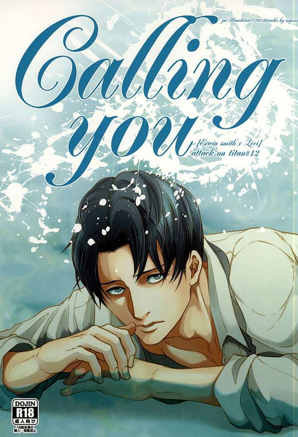 Attack On Titan - Calling You Attack On Titan Eruri