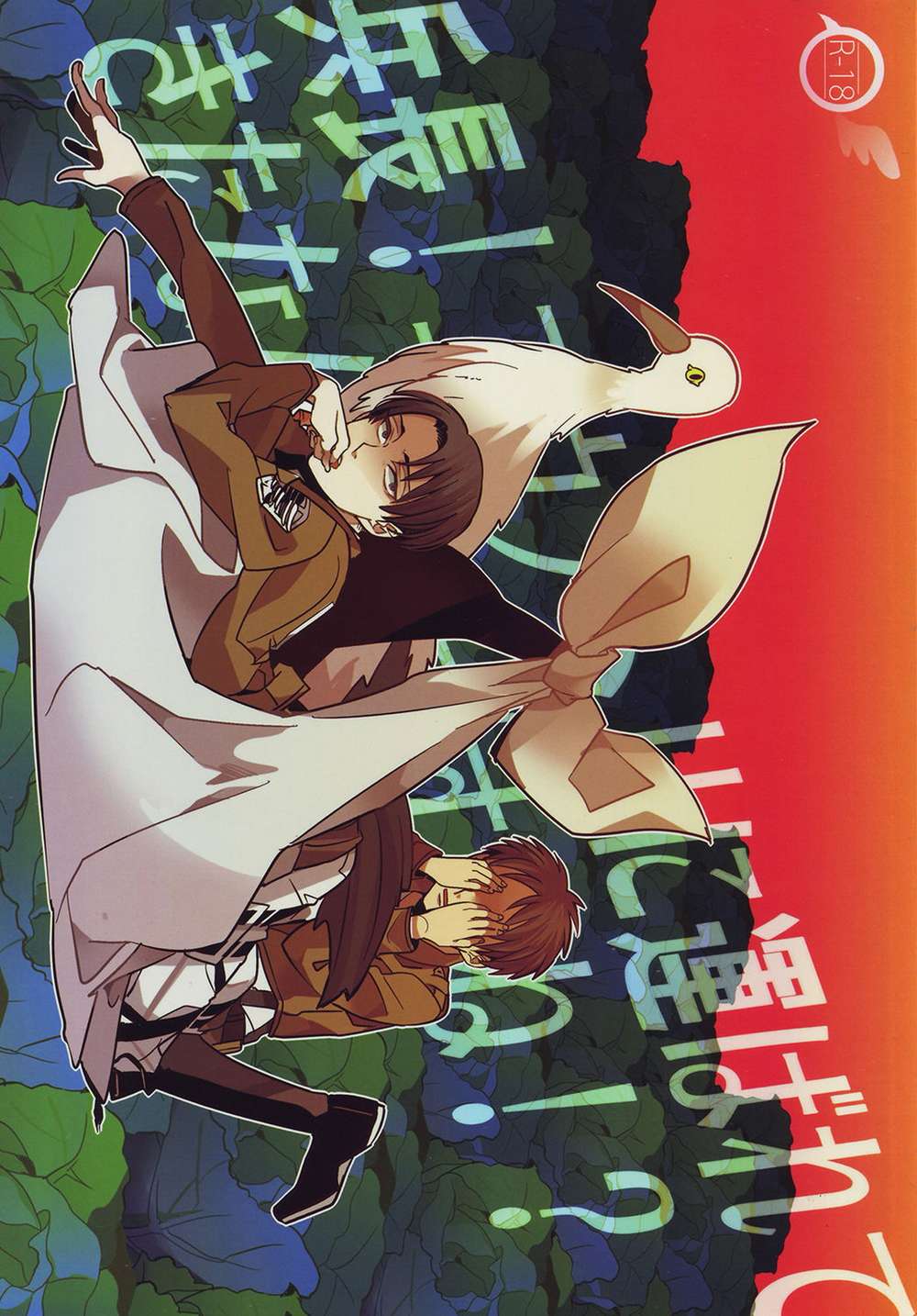 Attack On Titan - Corporal Lied About Being Boar Beauty Rescued By Stork