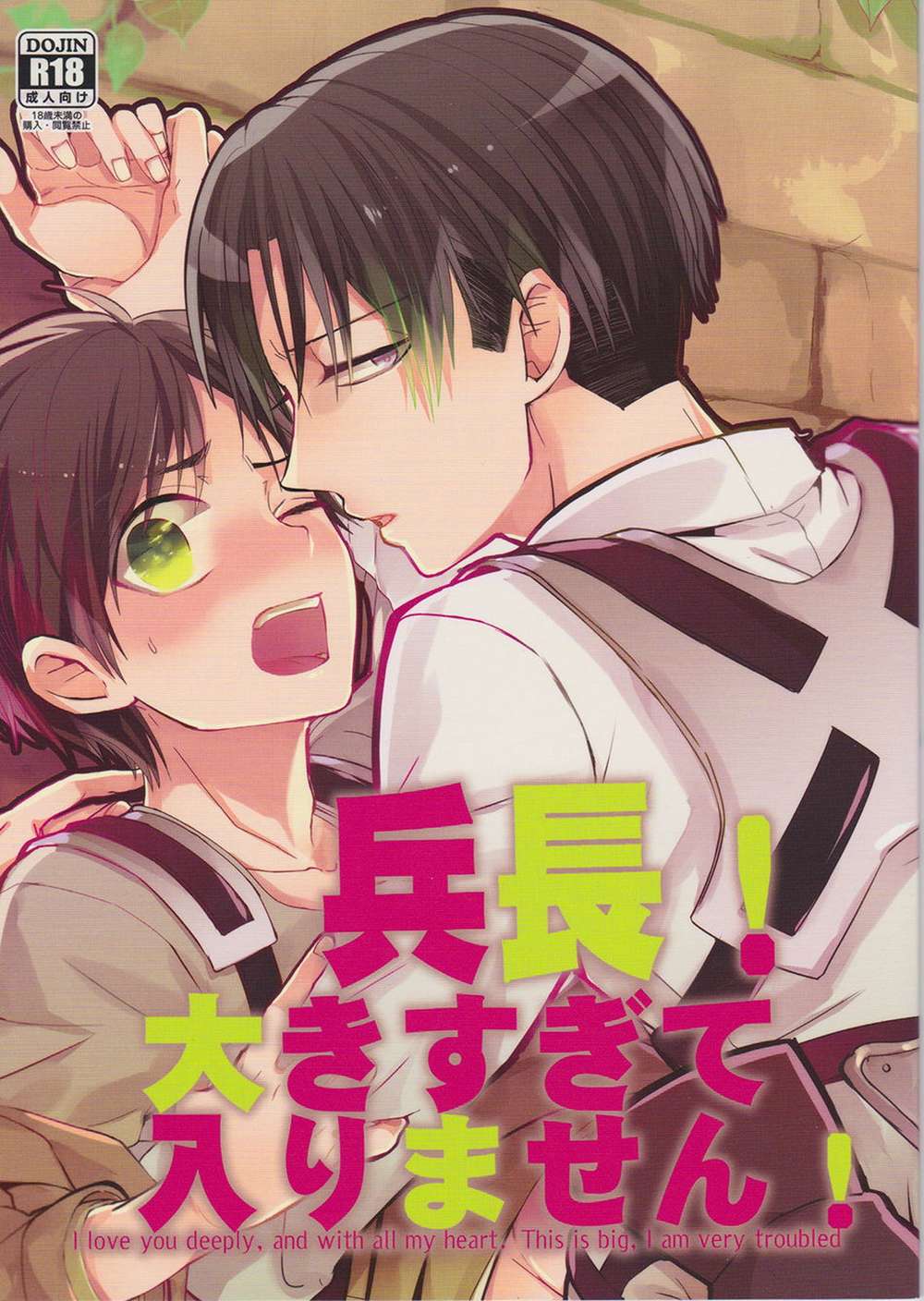 Attack On Titan - Corporal Too Large To Enter Attack On Titan Reiner Eren