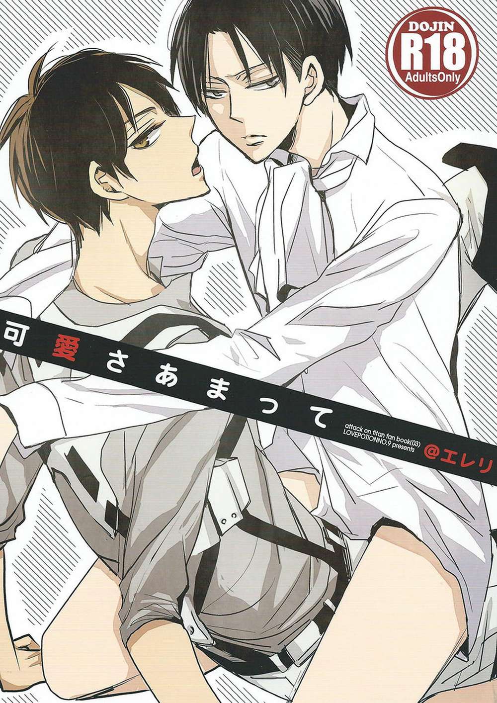 Attack On Titan - Cute Overload Attack On Titan Eren