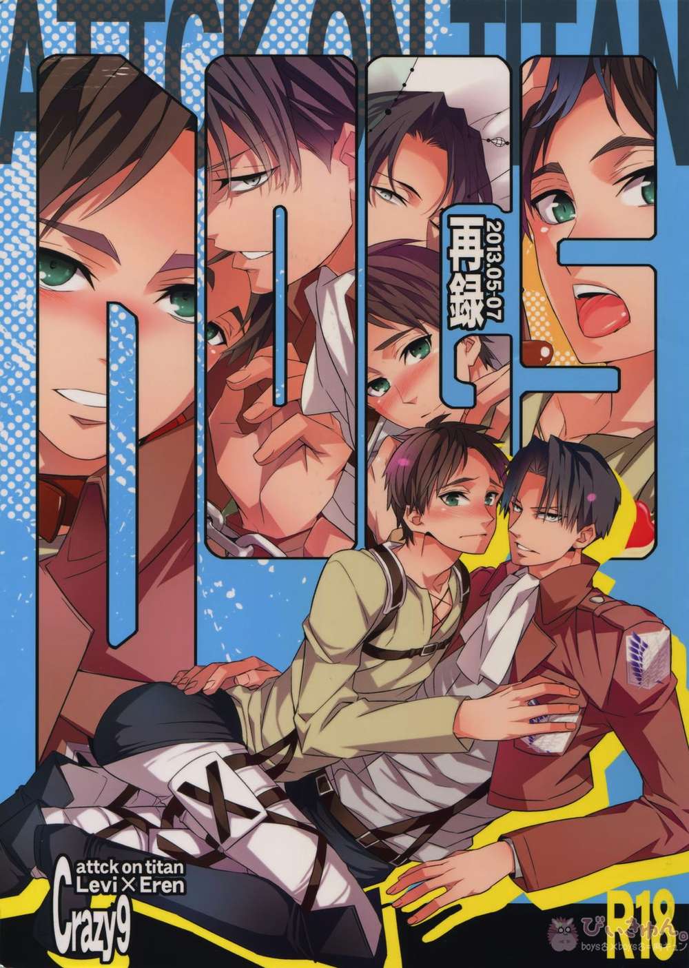 Attack On Titan - Dogs Reprint Attack On Titan Reiner And Eren