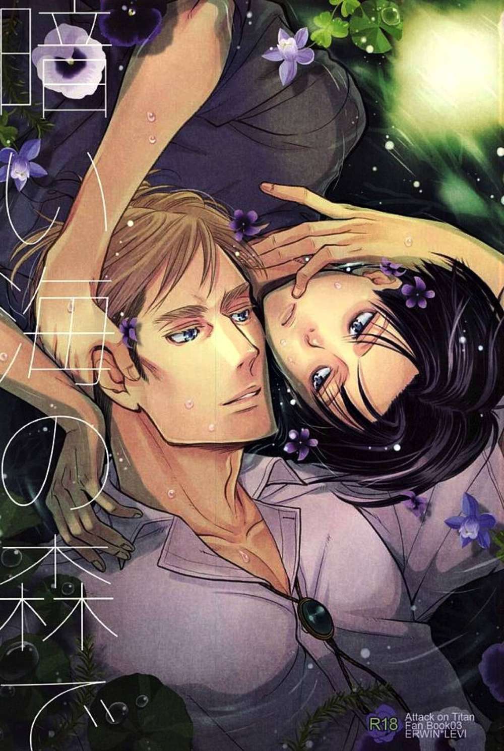 Attack On Titan - Dark Sea Forest Attack On Titan Eruri