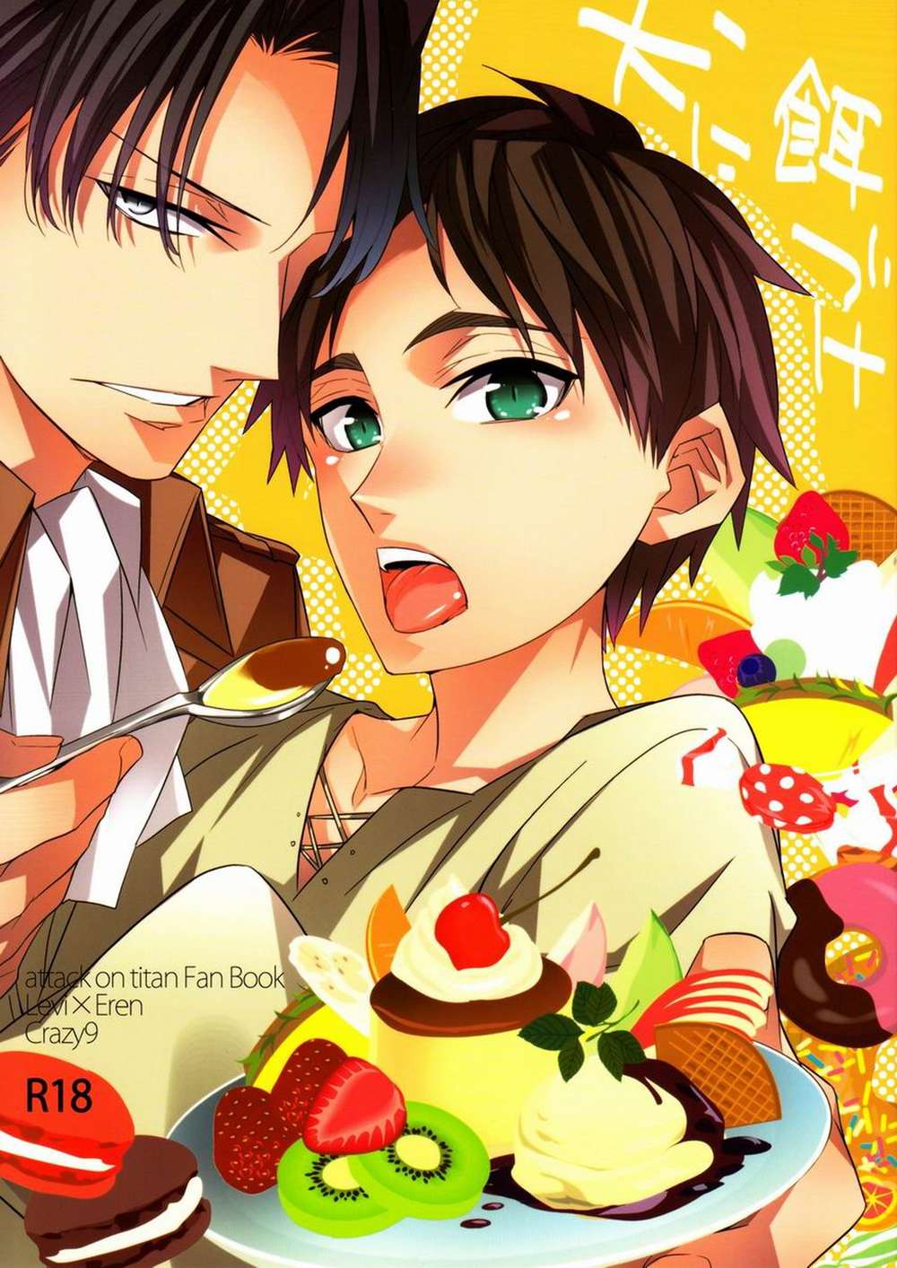 Attack On Titan - Dog Feeding Attack On Titan Reiner Eren