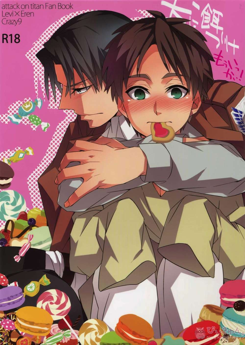 Attack On Titan - Dog Feeding Attemptedreiwa Attack On Titan Reielephant