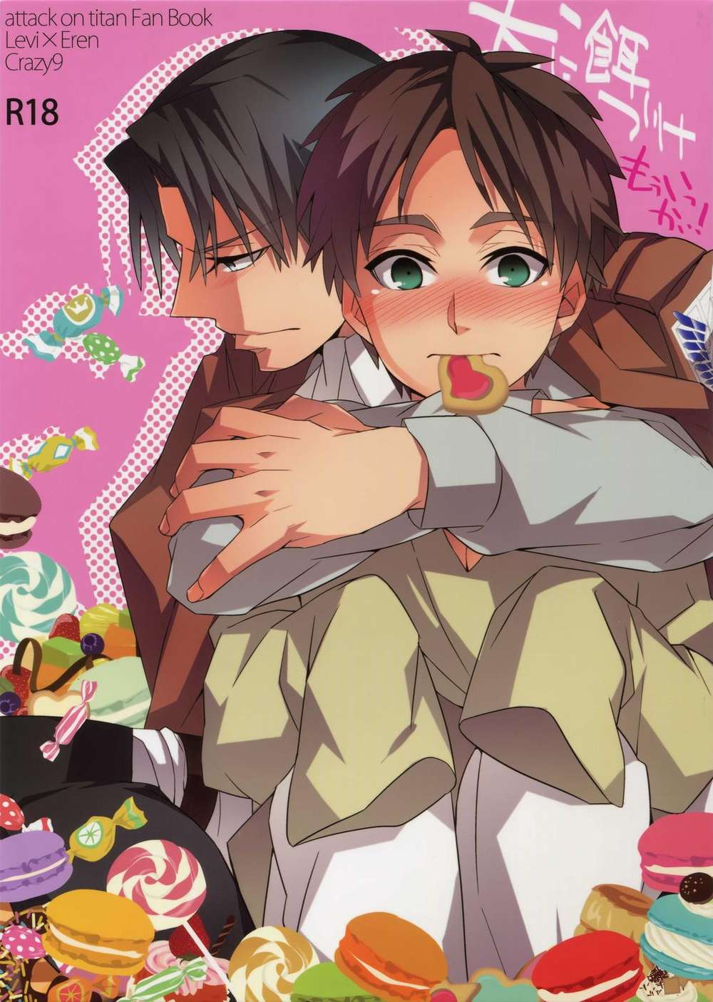 Attack On Titan - Dog Feeding Revisit Attack On Titan Reiere