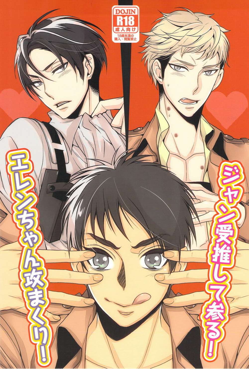 Attack On Titan - Eren Attack Jump Levi Sub Proposal Attack On Titan Ereli