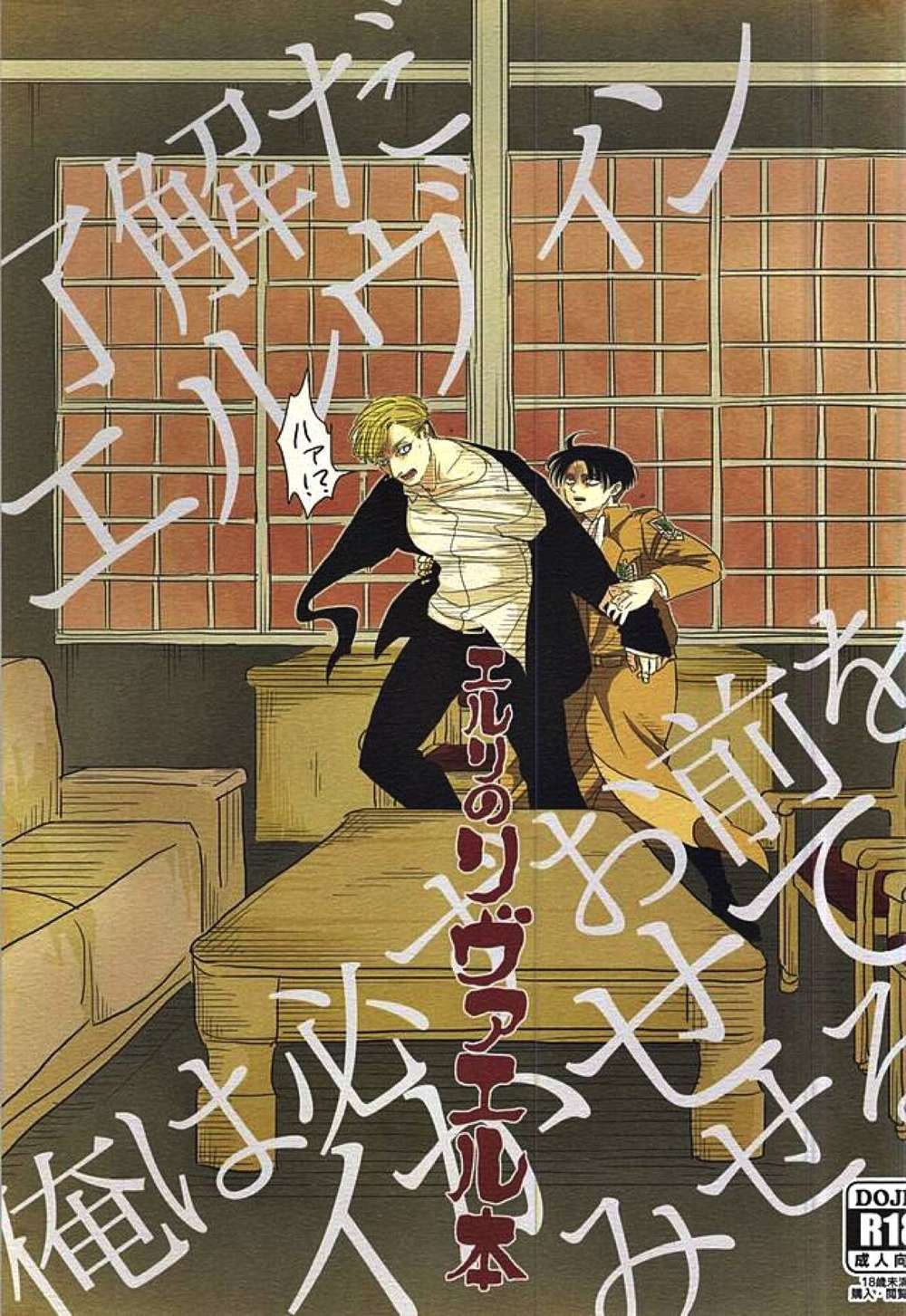 Attack On Titan - Eren Levi Comics Attackontitan Eren