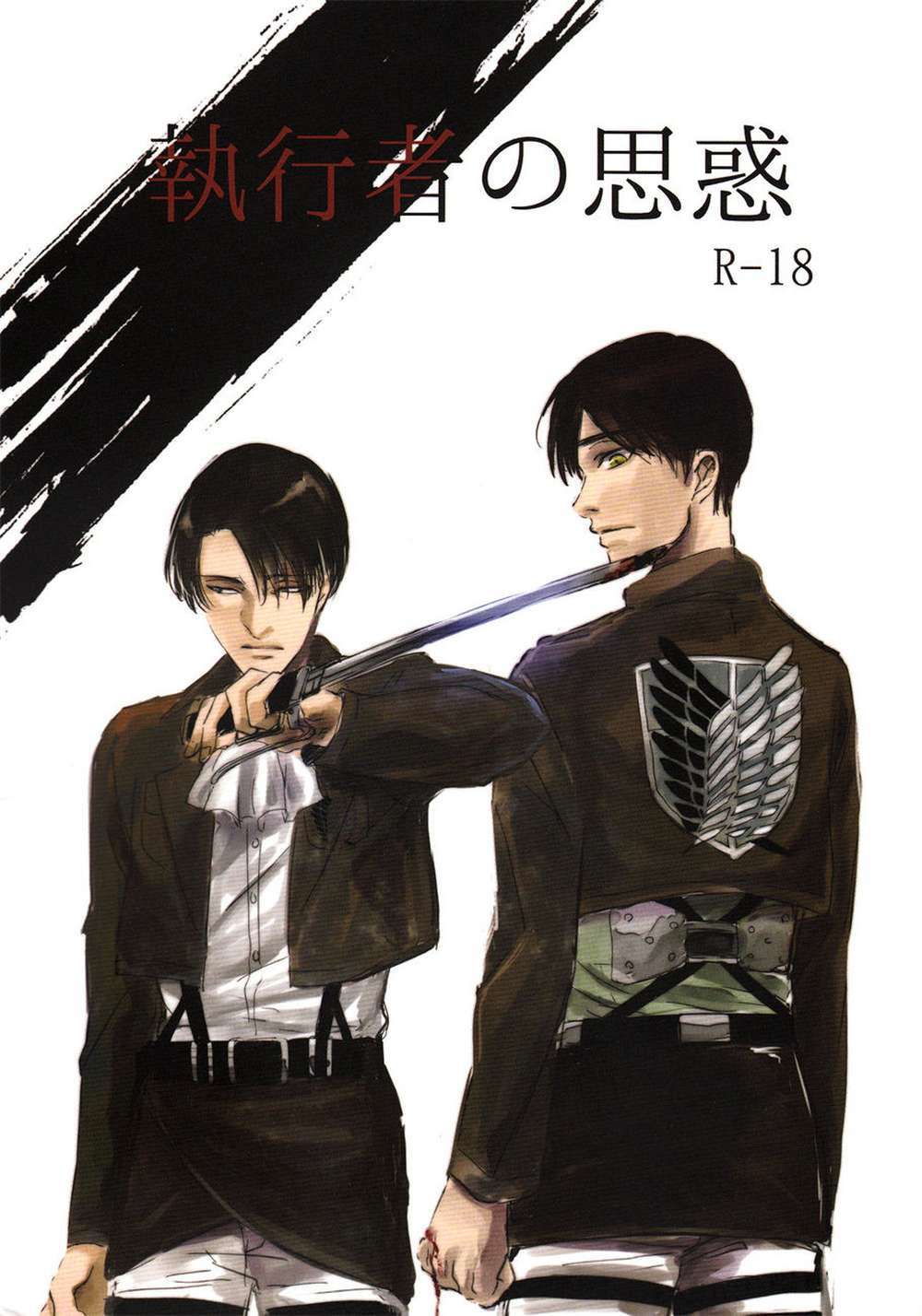 Attack On Titan - Executor Purposes Attack On Titan Reiner Eren