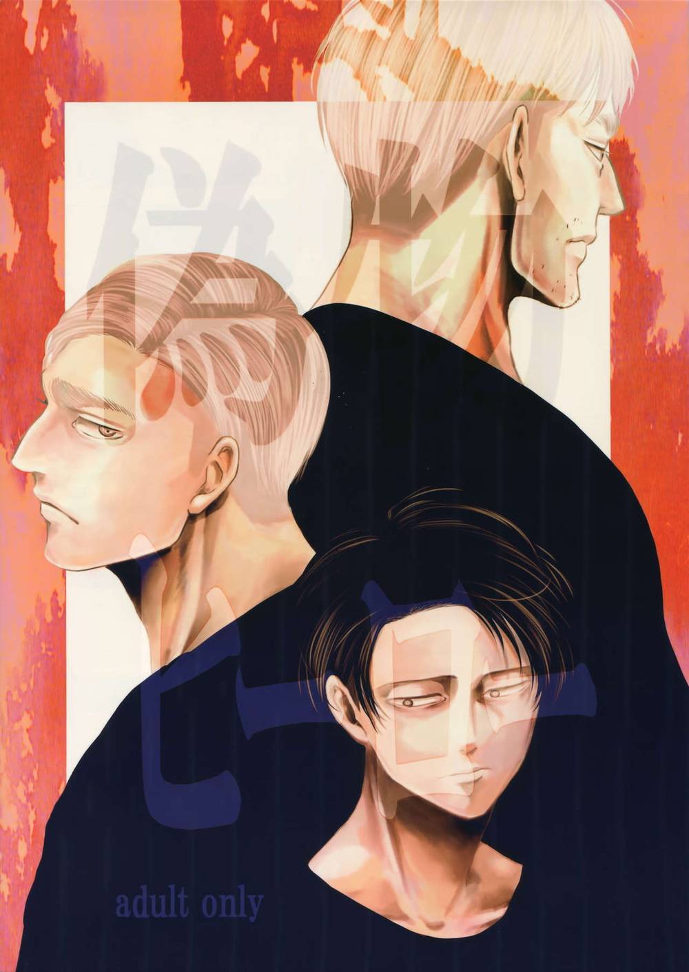 Attack On Titan - Fake Hero Attack On Titan Eruri