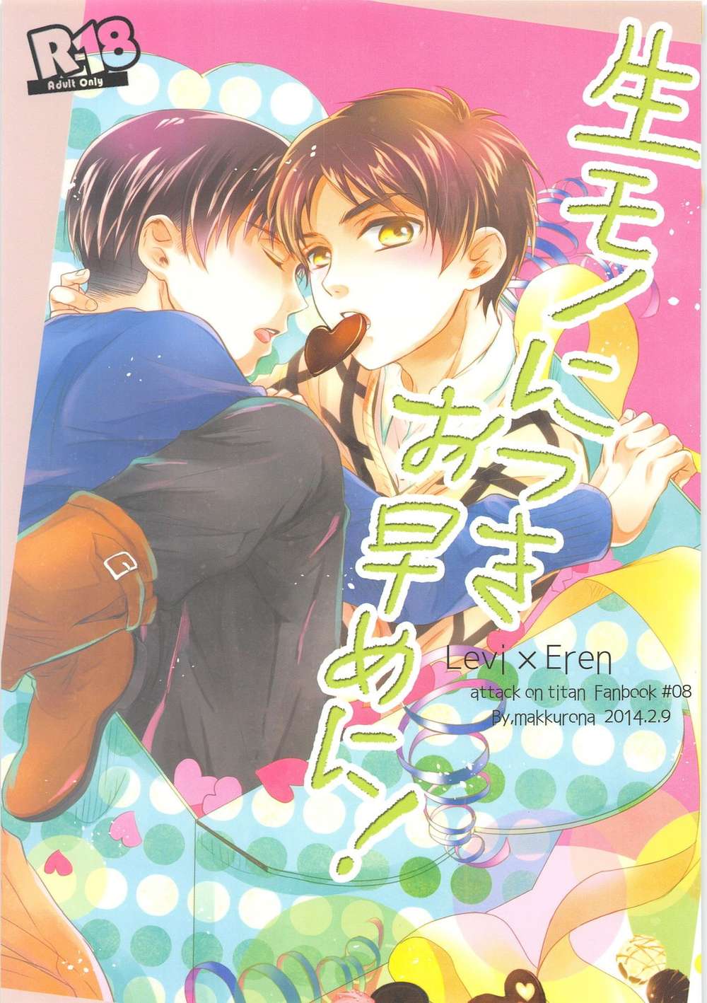 Attack On Titan - Fresh Items Recommend Attack On Titan Reiner Eren