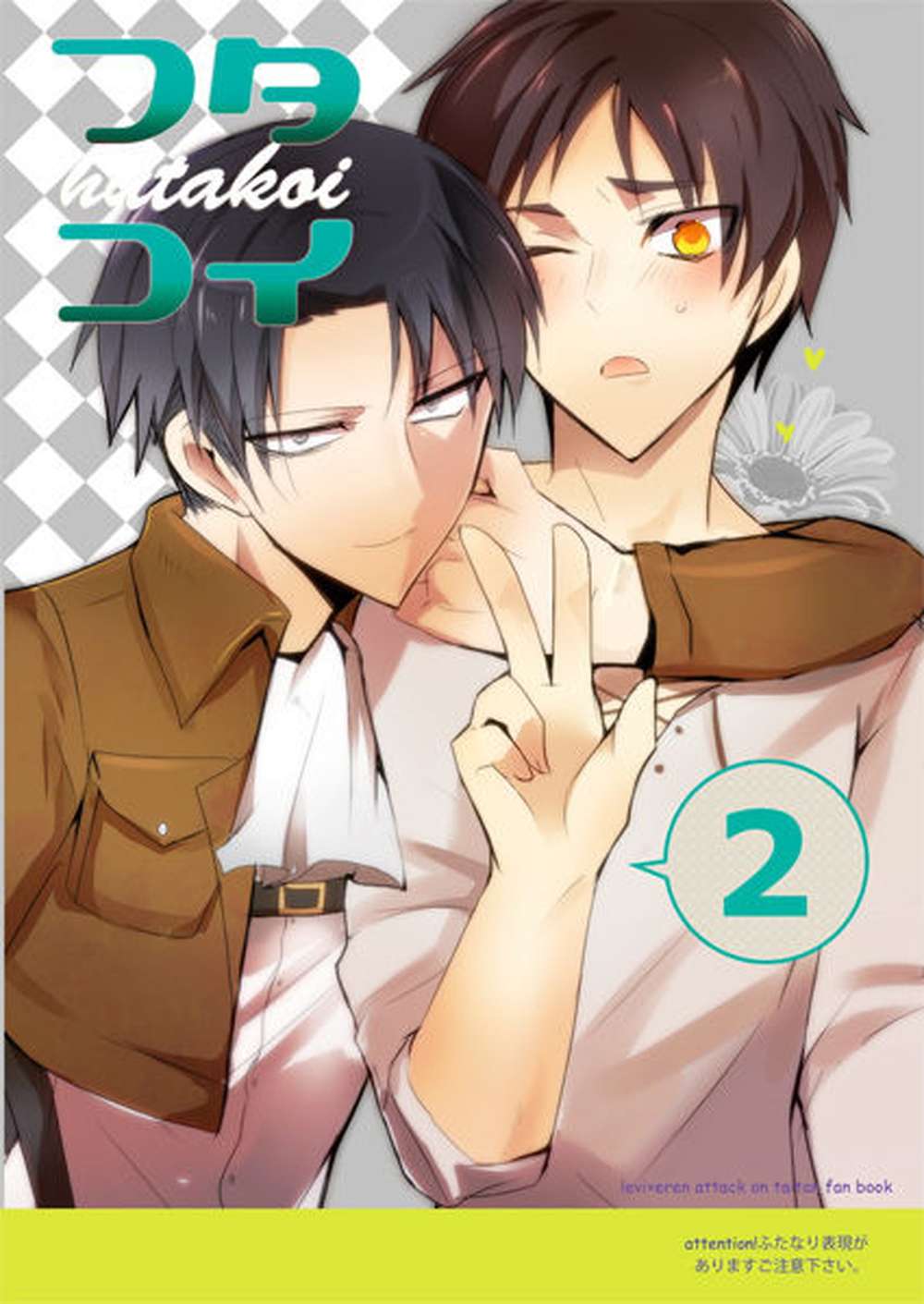 Attack On Titan - Futakoi2 Attack On Titan Reiere