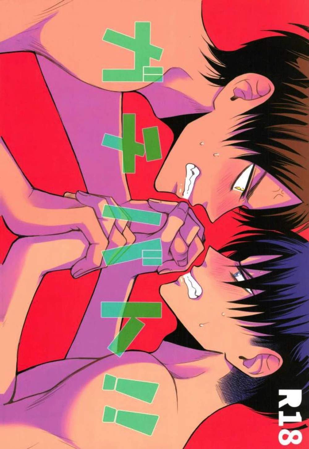 Attack On Titan - Gabibat Attack On Titan Eren